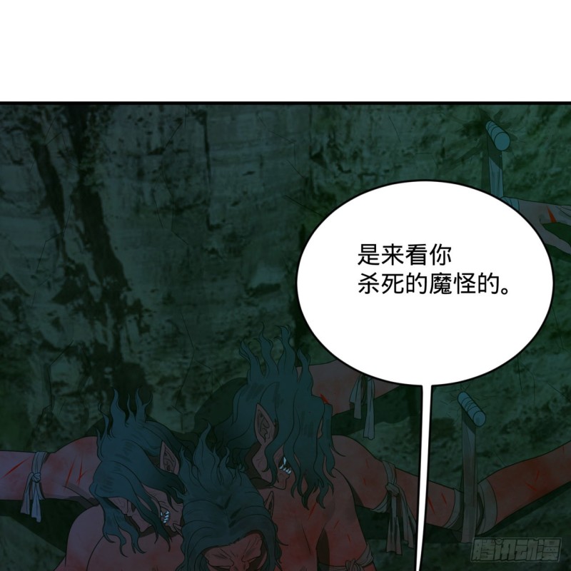 炼气练了三千年韩漫全集-190回 魔怪？无删减无遮挡章节图片 