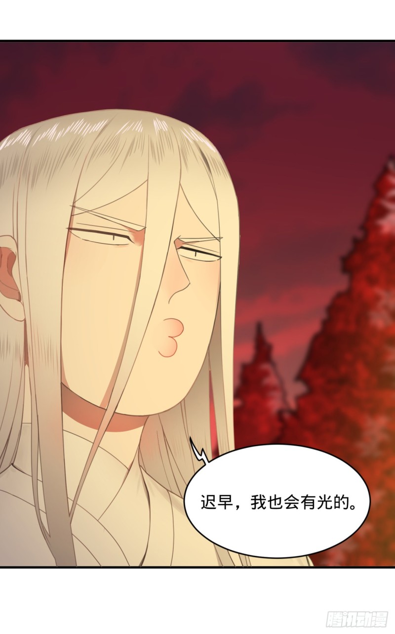 炼气练了三千年韩漫全集-190回 魔怪？无删减无遮挡章节图片 