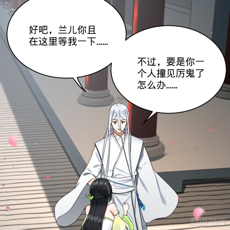 炼气练了三千年韩漫全集-190回 魔怪？无删减无遮挡章节图片 