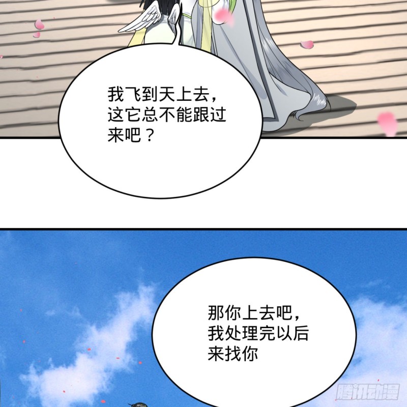 炼气练了三千年韩漫全集-190回 魔怪？无删减无遮挡章节图片 