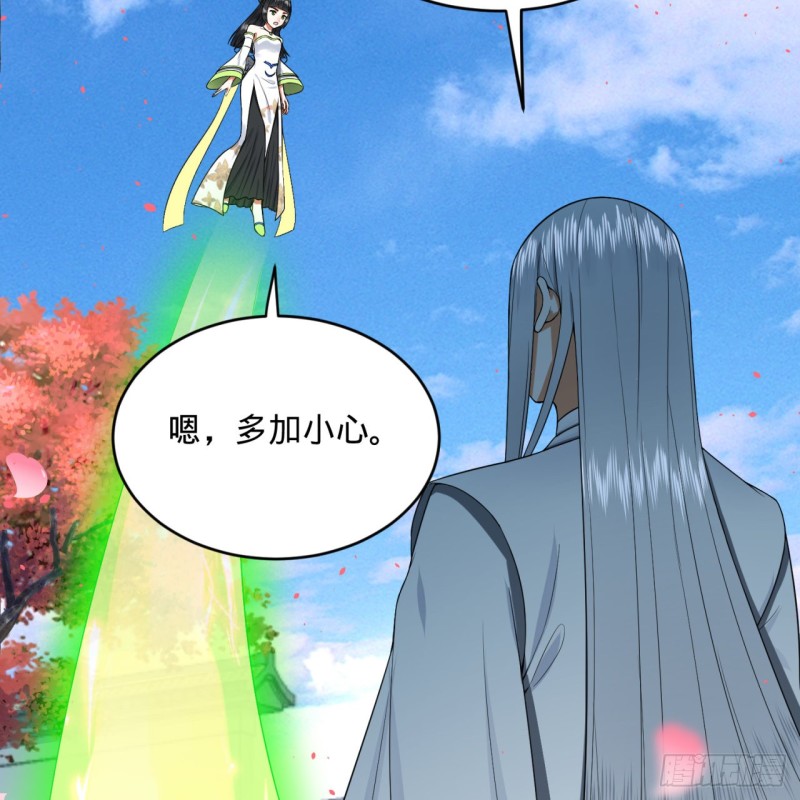 炼气练了三千年韩漫全集-190回 魔怪？无删减无遮挡章节图片 