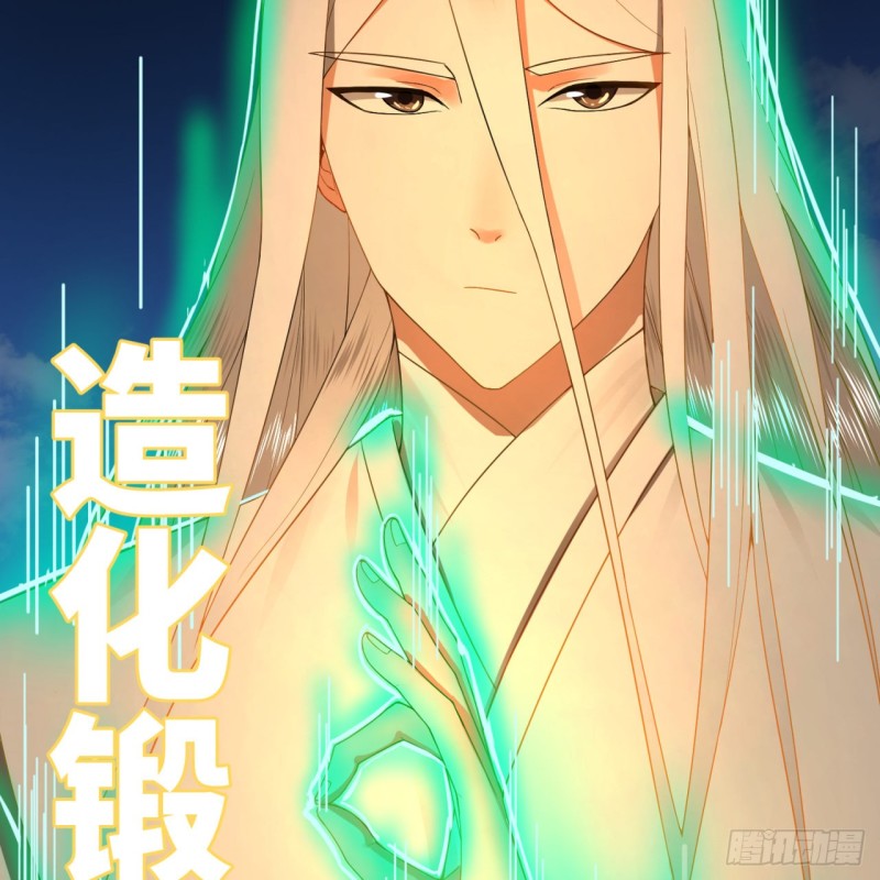 炼气练了三千年韩漫全集-190回 魔怪？无删减无遮挡章节图片 