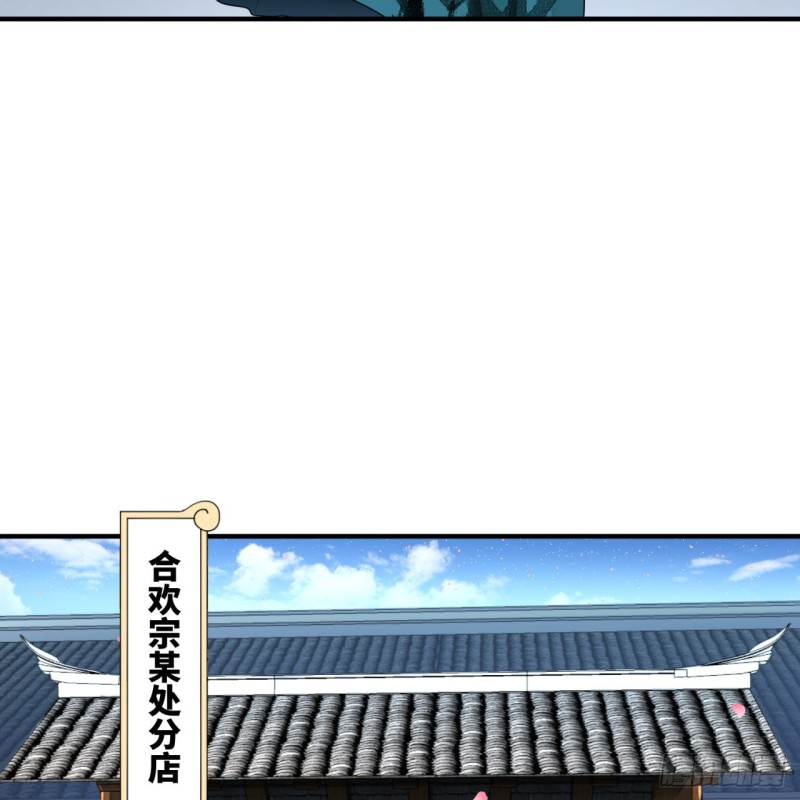 炼气练了三千年韩漫全集-190回 魔怪？无删减无遮挡章节图片 