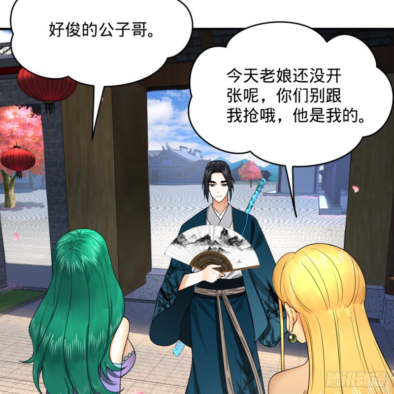 炼气练了三千年韩漫全集-190回 魔怪？无删减无遮挡章节图片 