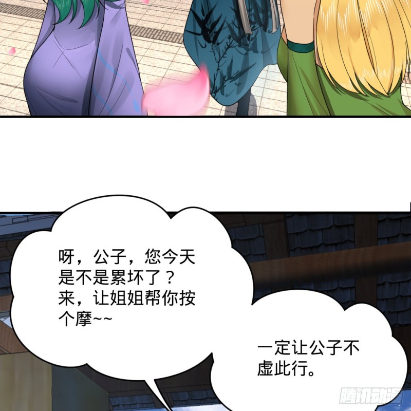 炼气练了三千年韩漫全集-190回 魔怪？无删减无遮挡章节图片 