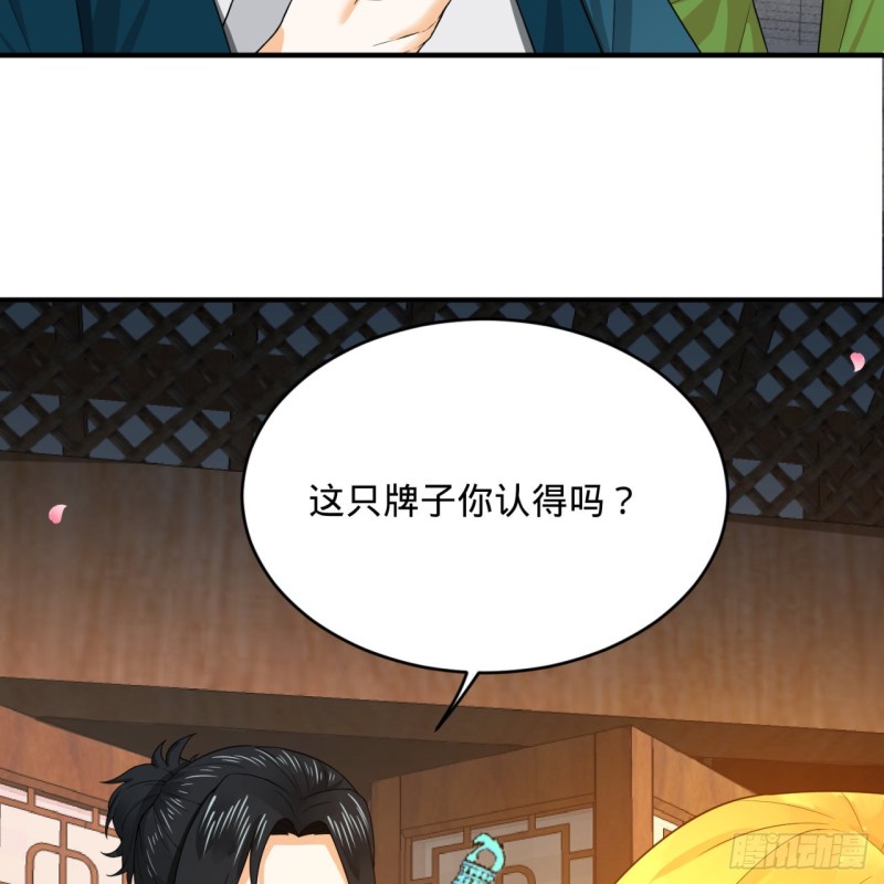 炼气练了三千年韩漫全集-190回 魔怪？无删减无遮挡章节图片 