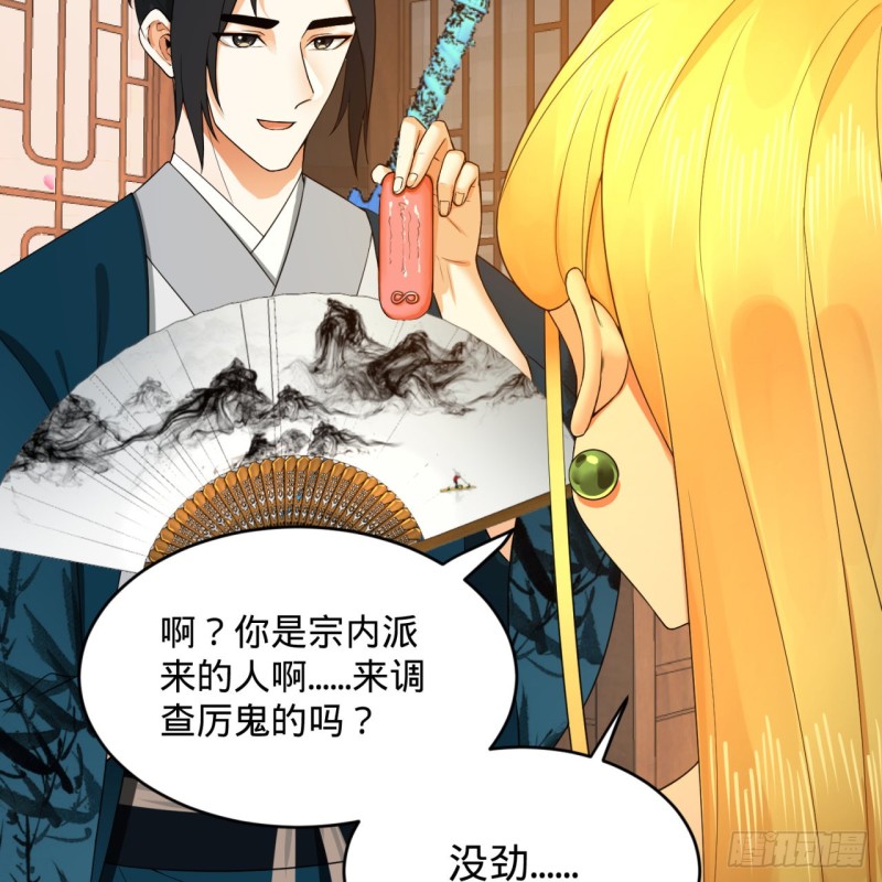 炼气练了三千年韩漫全集-190回 魔怪？无删减无遮挡章节图片 