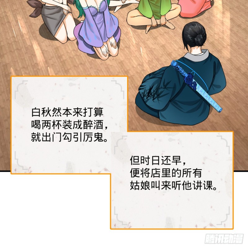 炼气练了三千年韩漫全集-190回 魔怪？无删减无遮挡章节图片 