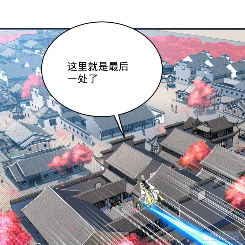 炼气练了三千年韩漫全集-190回 魔怪？无删减无遮挡章节图片 