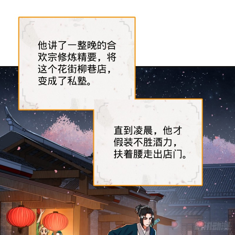炼气练了三千年韩漫全集-190回 魔怪？无删减无遮挡章节图片 
