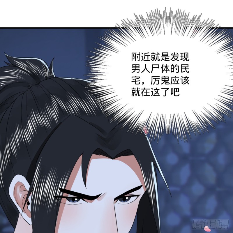 炼气练了三千年韩漫全集-190回 魔怪？无删减无遮挡章节图片 