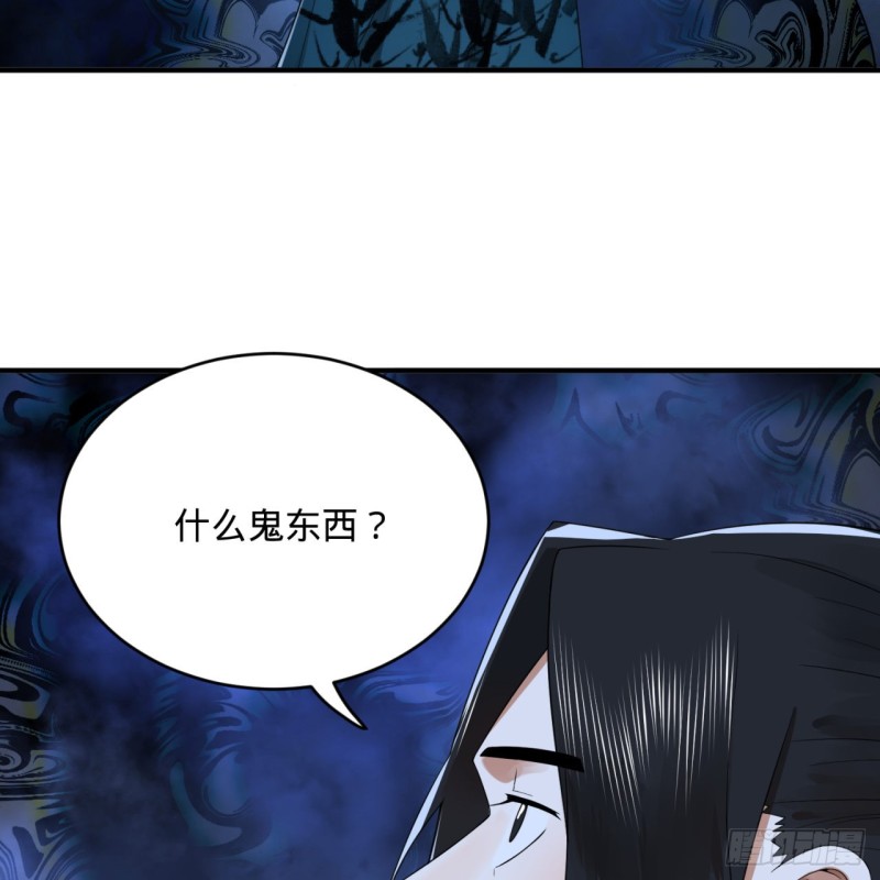 炼气练了三千年韩漫全集-190回 魔怪？无删减无遮挡章节图片 