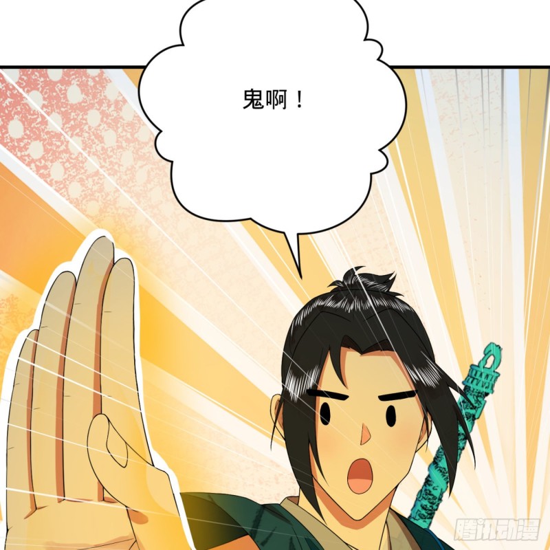 炼气练了三千年韩漫全集-190回 魔怪？无删减无遮挡章节图片 