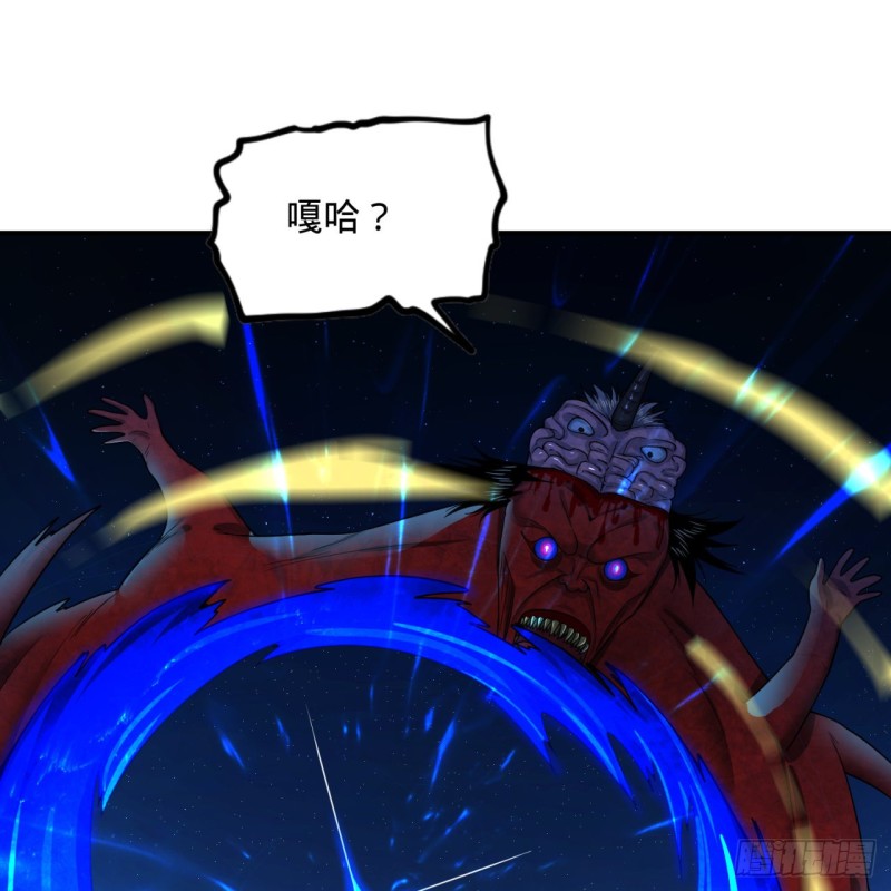 炼气练了三千年韩漫全集-190回 魔怪？无删减无遮挡章节图片 
