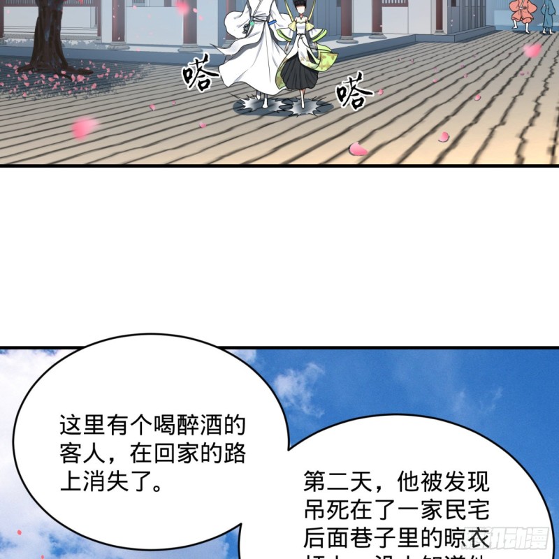 炼气练了三千年韩漫全集-190回 魔怪？无删减无遮挡章节图片 