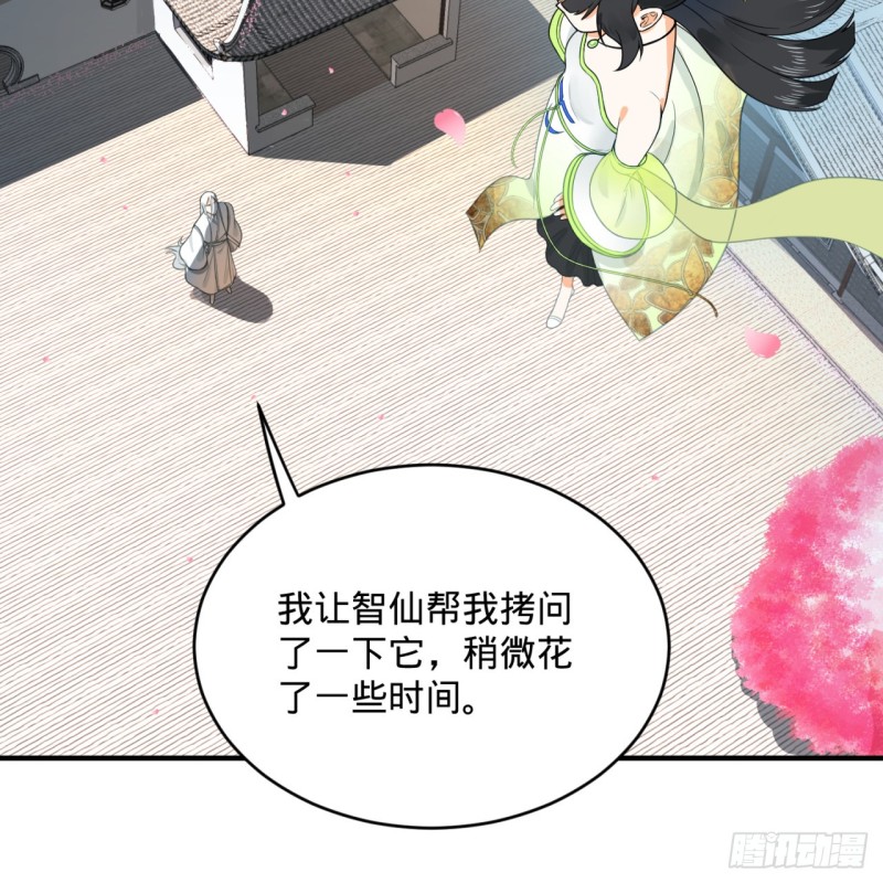 炼气练了三千年韩漫全集-190回 魔怪？无删减无遮挡章节图片 