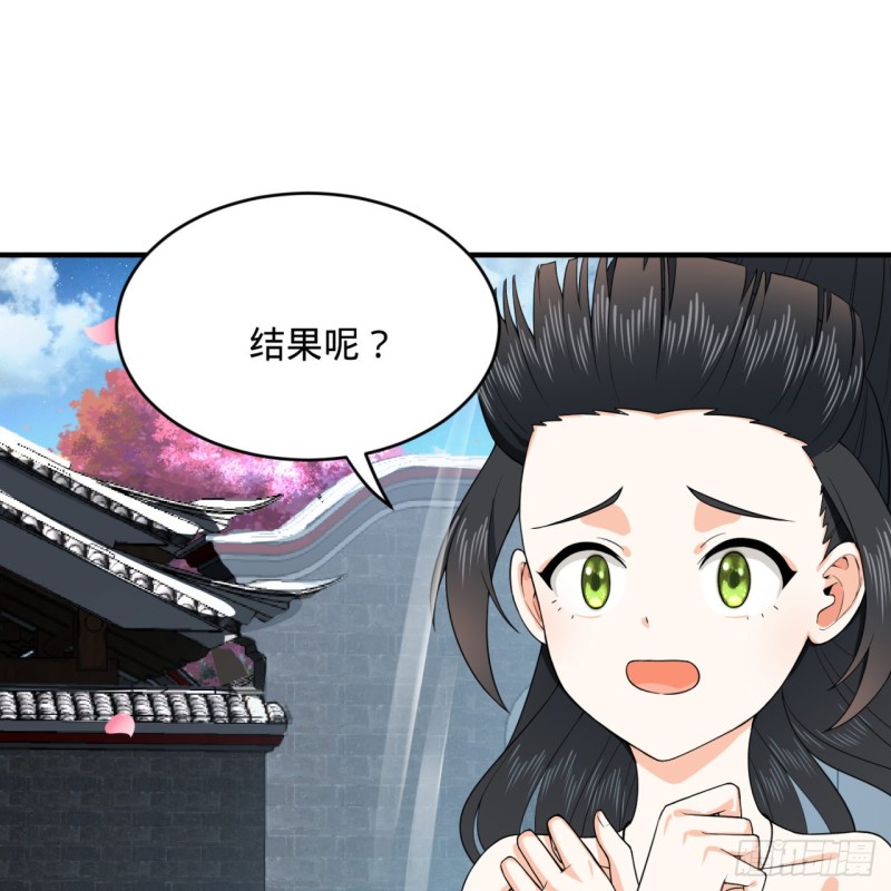 炼气练了三千年韩漫全集-190回 魔怪？无删减无遮挡章节图片 
