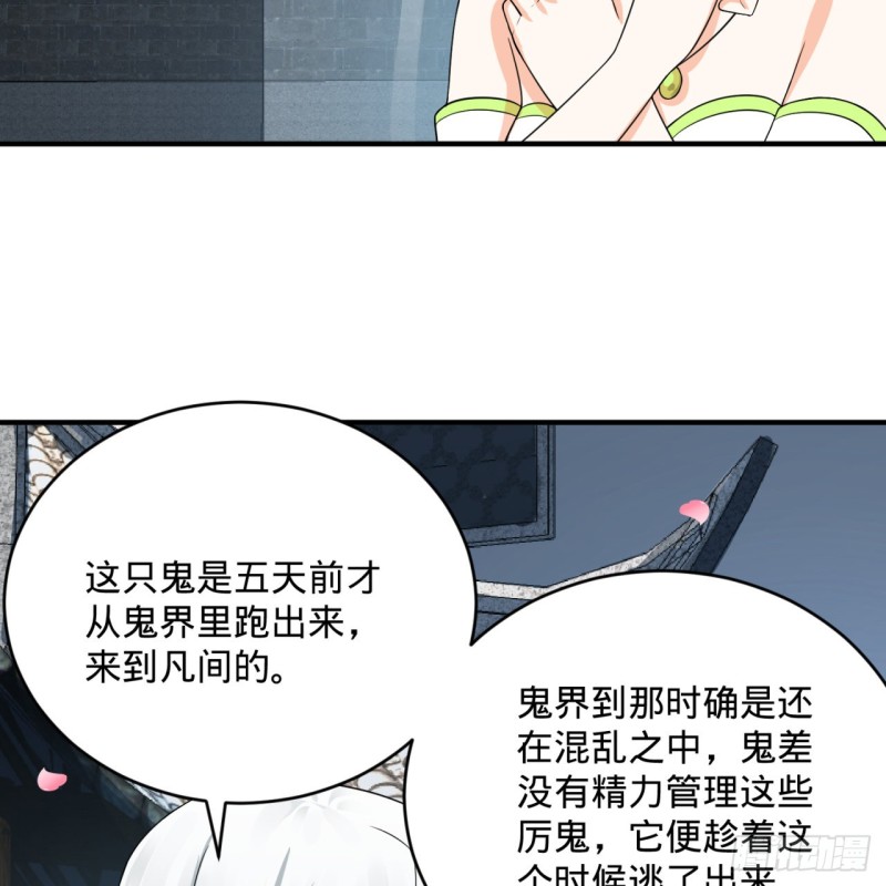 炼气练了三千年韩漫全集-190回 魔怪？无删减无遮挡章节图片 
