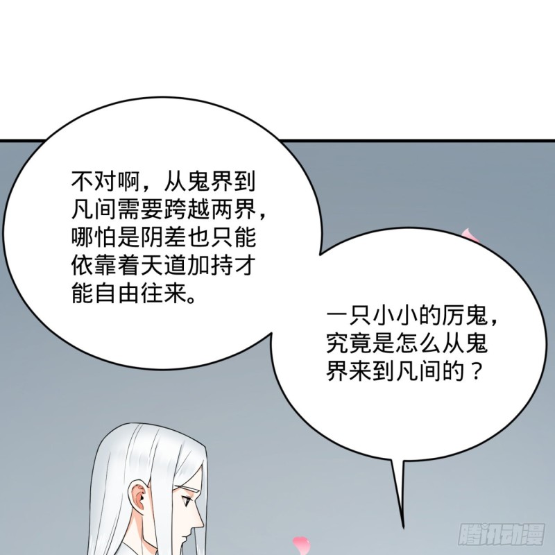 炼气练了三千年韩漫全集-190回 魔怪？无删减无遮挡章节图片 