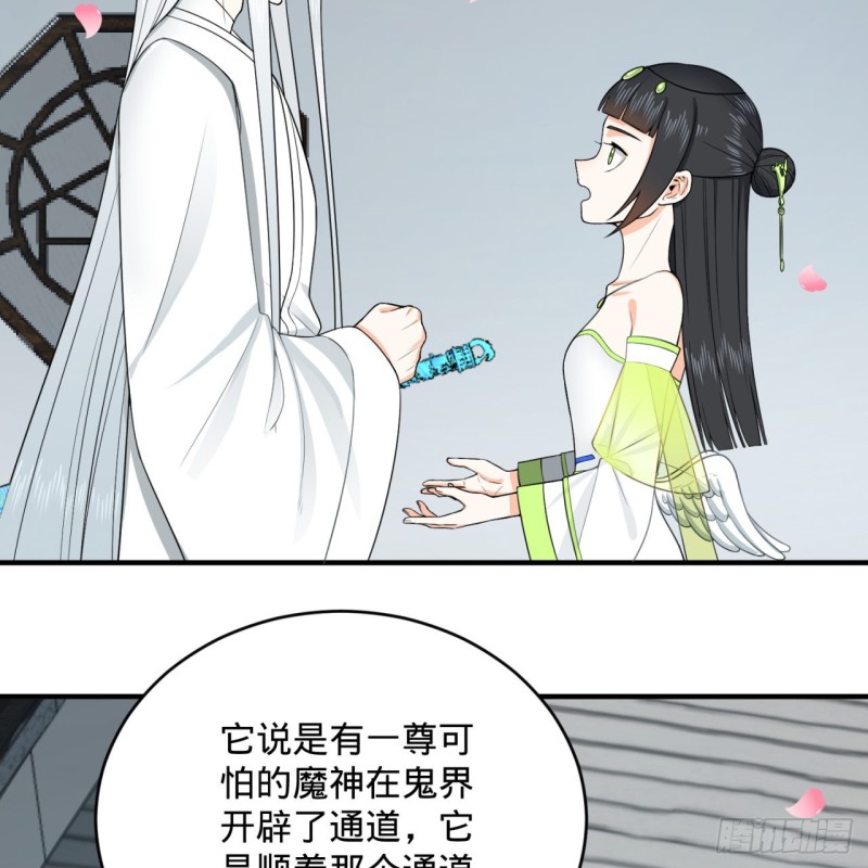 炼气练了三千年韩漫全集-190回 魔怪？无删减无遮挡章节图片 