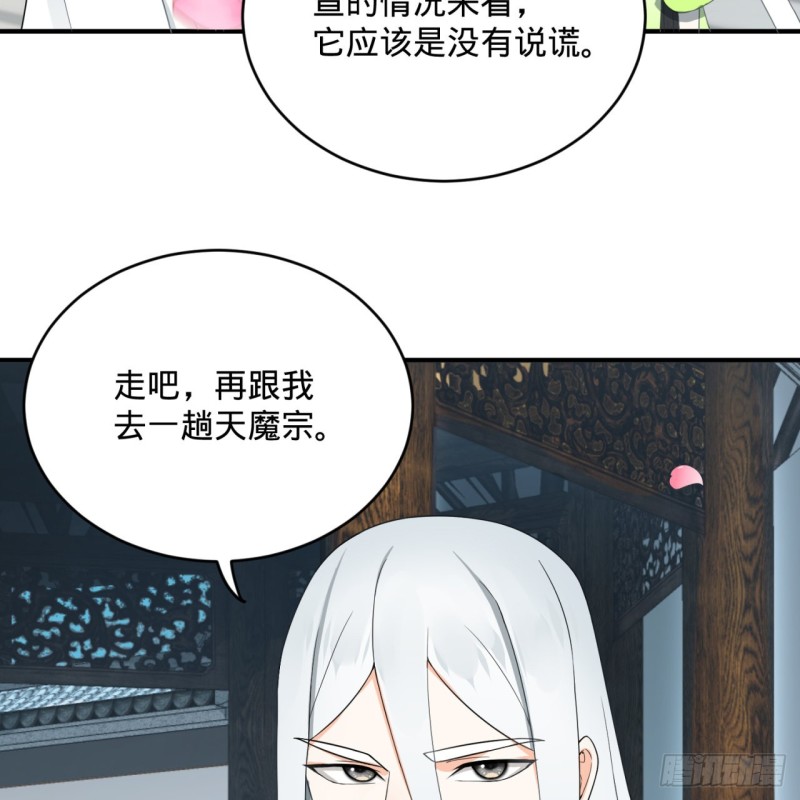 炼气练了三千年韩漫全集-190回 魔怪？无删减无遮挡章节图片 