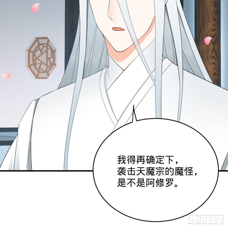 炼气练了三千年韩漫全集-190回 魔怪？无删减无遮挡章节图片 