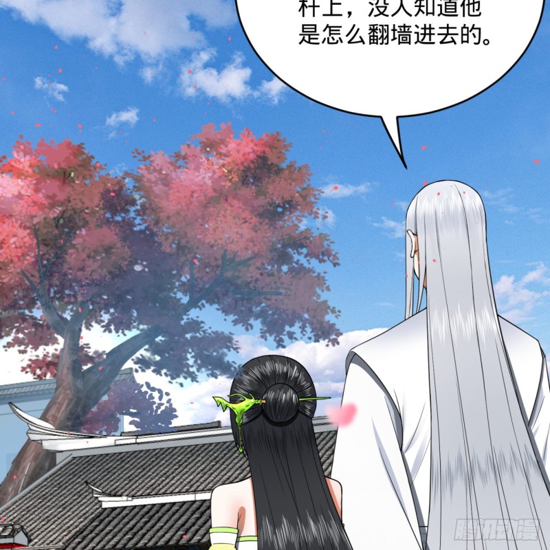 炼气练了三千年韩漫全集-190回 魔怪？无删减无遮挡章节图片 
