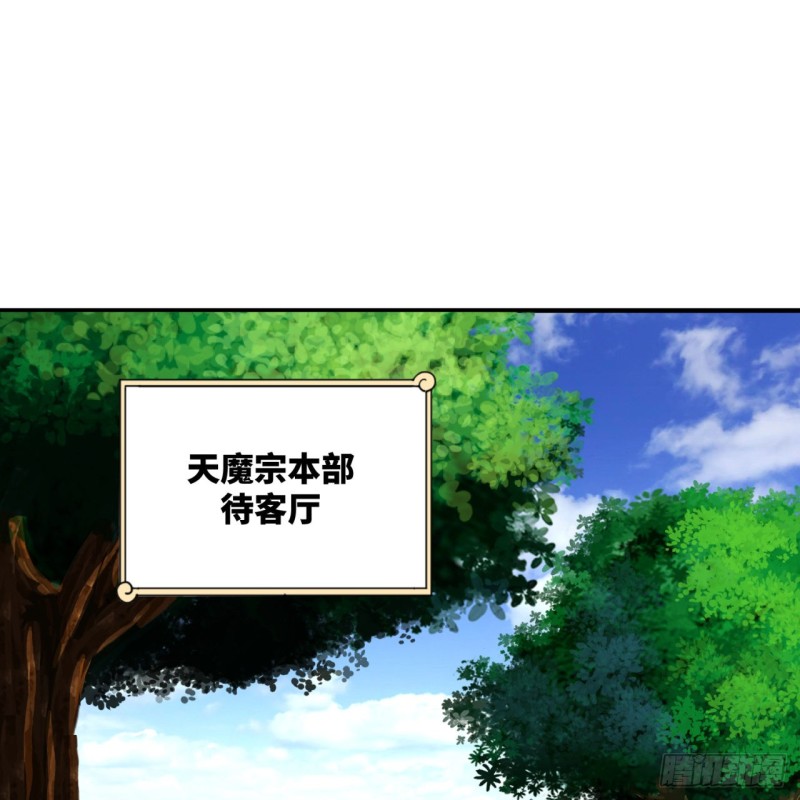 炼气练了三千年韩漫全集-190回 魔怪？无删减无遮挡章节图片 