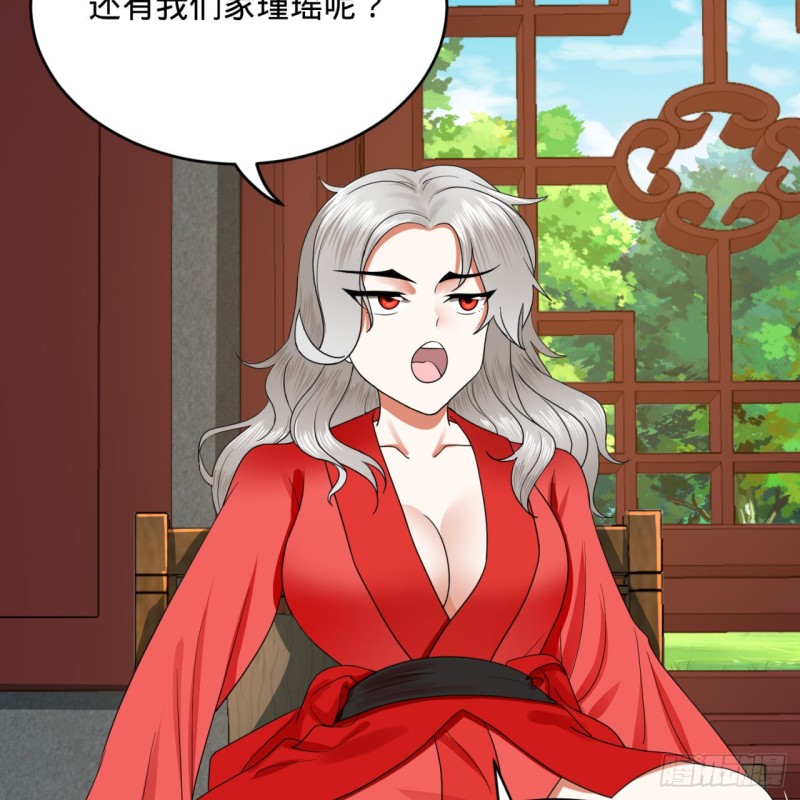 炼气练了三千年韩漫全集-190回 魔怪？无删减无遮挡章节图片 