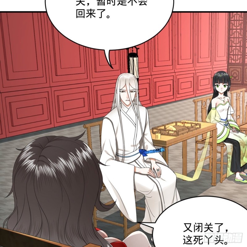 炼气练了三千年韩漫全集-190回 魔怪？无删减无遮挡章节图片 