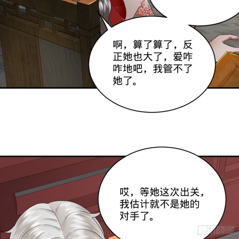 炼气练了三千年韩漫全集-190回 魔怪？无删减无遮挡章节图片 