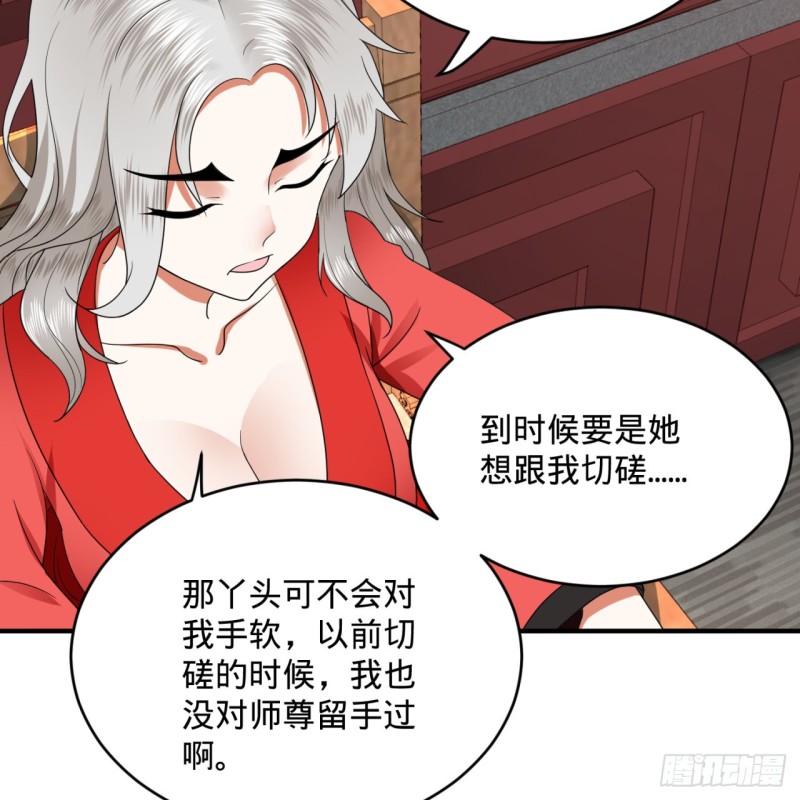 炼气练了三千年韩漫全集-190回 魔怪？无删减无遮挡章节图片 