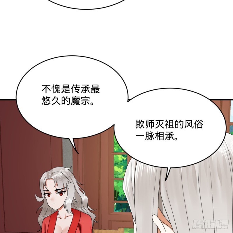 炼气练了三千年韩漫全集-190回 魔怪？无删减无遮挡章节图片 