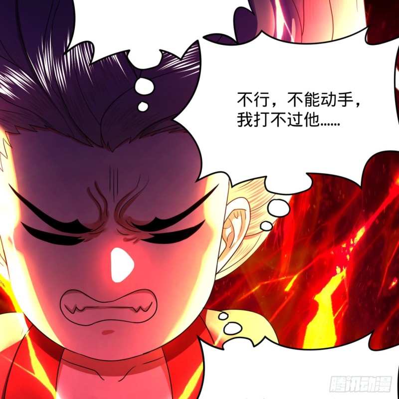 炼气练了三千年韩漫全集-190回 魔怪？无删减无遮挡章节图片 