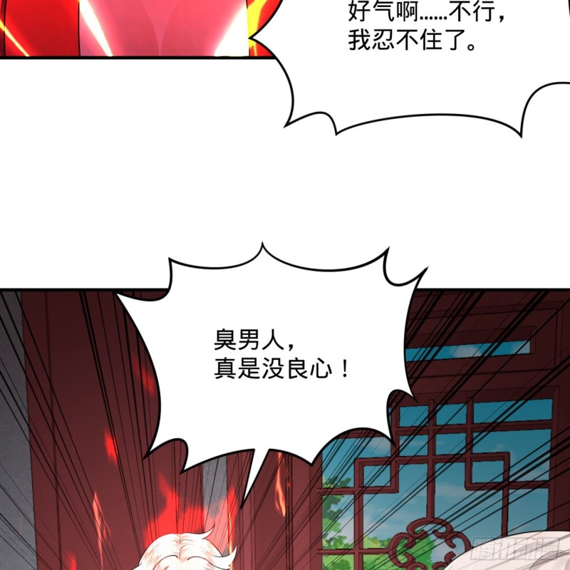 炼气练了三千年韩漫全集-190回 魔怪？无删减无遮挡章节图片 