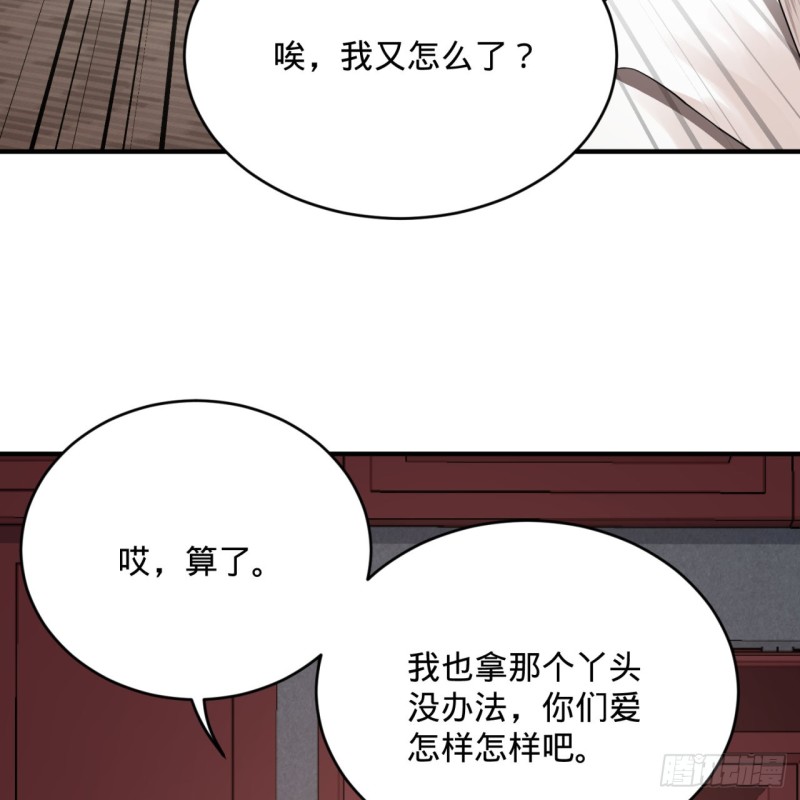 炼气练了三千年韩漫全集-190回 魔怪？无删减无遮挡章节图片 