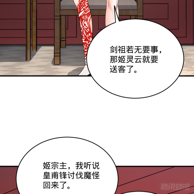 炼气练了三千年韩漫全集-190回 魔怪？无删减无遮挡章节图片 