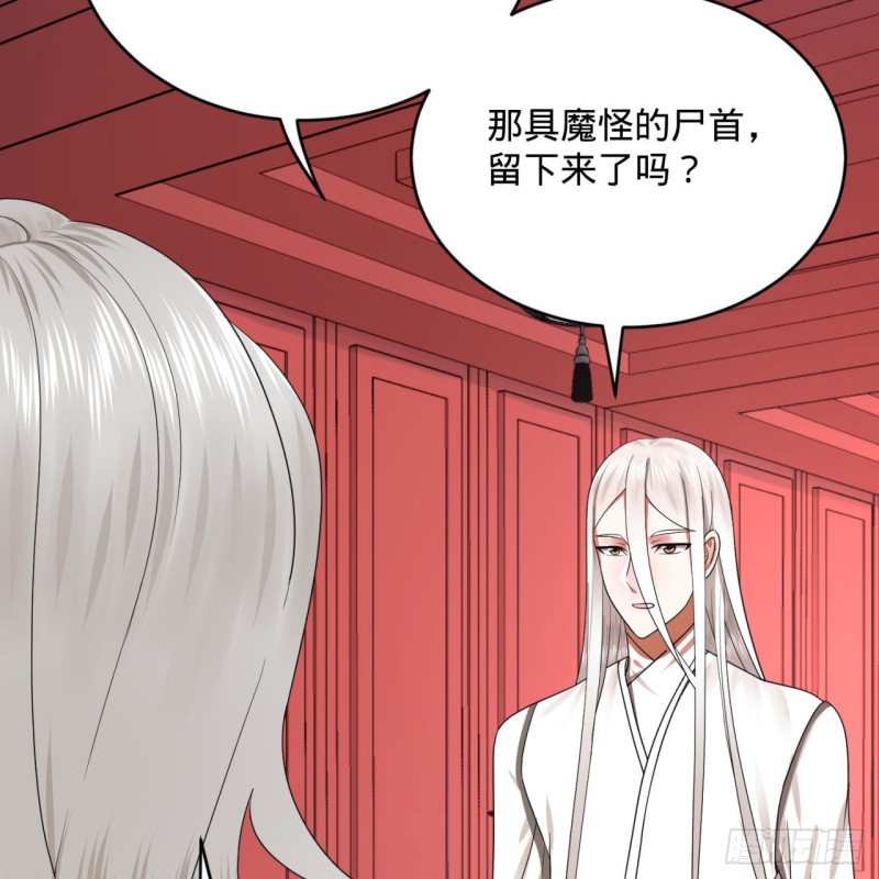 炼气练了三千年韩漫全集-190回 魔怪？无删减无遮挡章节图片 