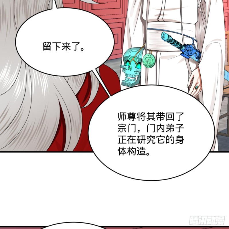 炼气练了三千年韩漫全集-190回 魔怪？无删减无遮挡章节图片 