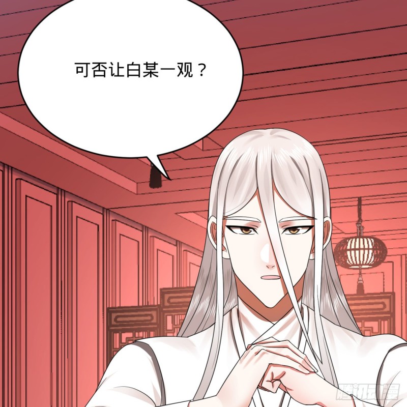 炼气练了三千年韩漫全集-190回 魔怪？无删减无遮挡章节图片 