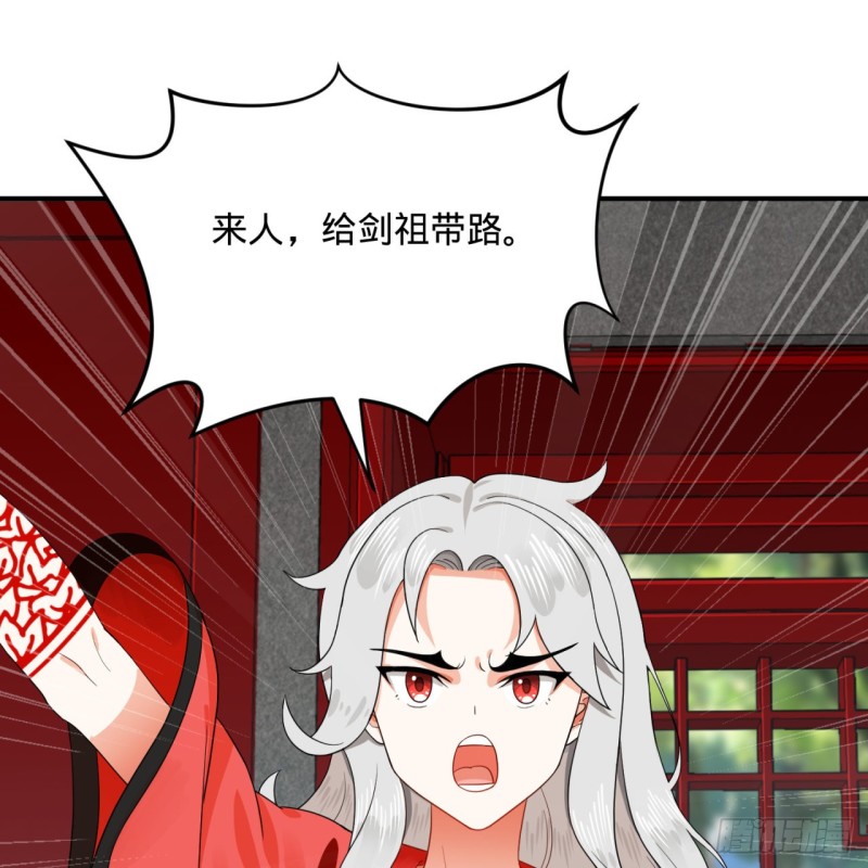 炼气练了三千年韩漫全集-190回 魔怪？无删减无遮挡章节图片 