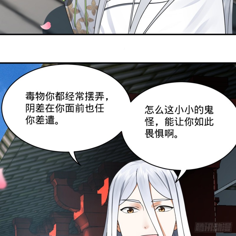 炼气练了三千年韩漫全集-190回 魔怪？无删减无遮挡章节图片 