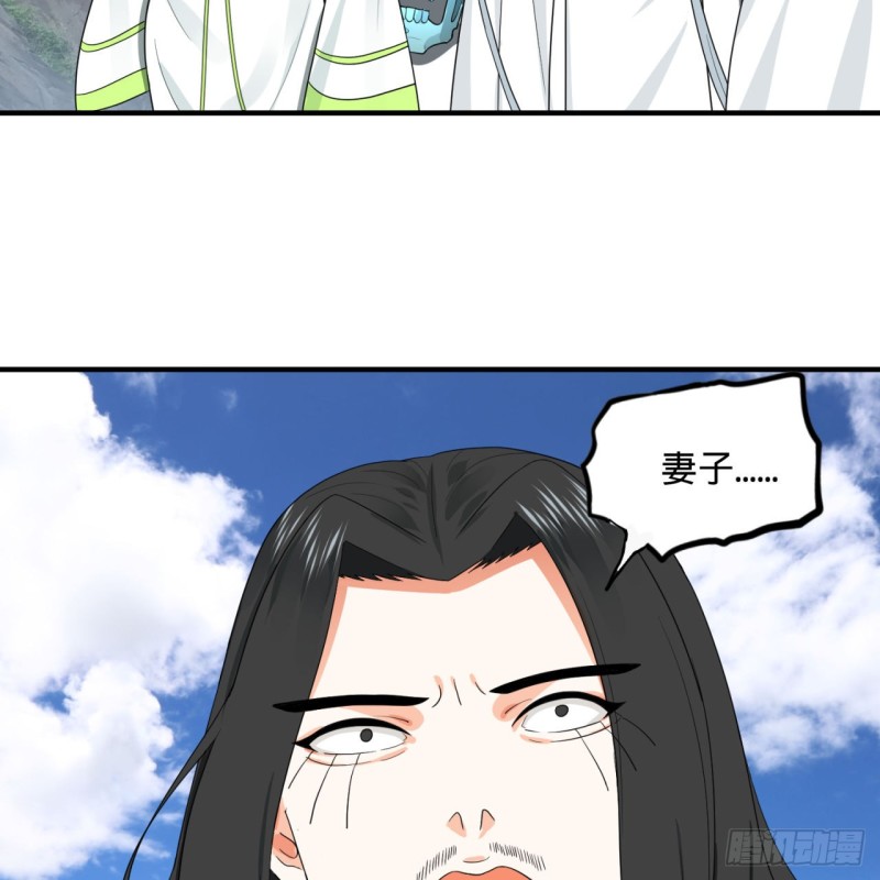 炼气练了三千年韩漫全集-190回 魔怪？无删减无遮挡章节图片 