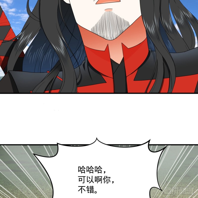 炼气练了三千年韩漫全集-190回 魔怪？无删减无遮挡章节图片 