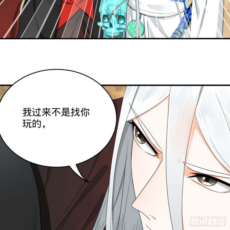炼气练了三千年韩漫全集-190回 魔怪？无删减无遮挡章节图片 