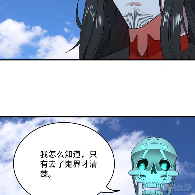 炼气练了三千年韩漫全集-191回 仙光宝相无删减无遮挡章节图片 