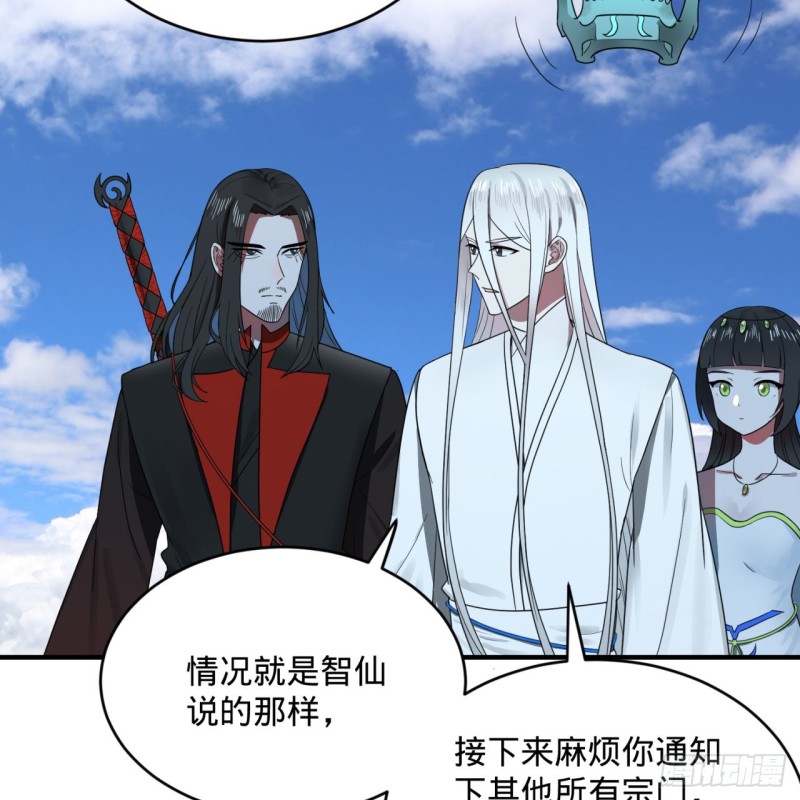 炼气练了三千年韩漫全集-191回 仙光宝相无删减无遮挡章节图片 