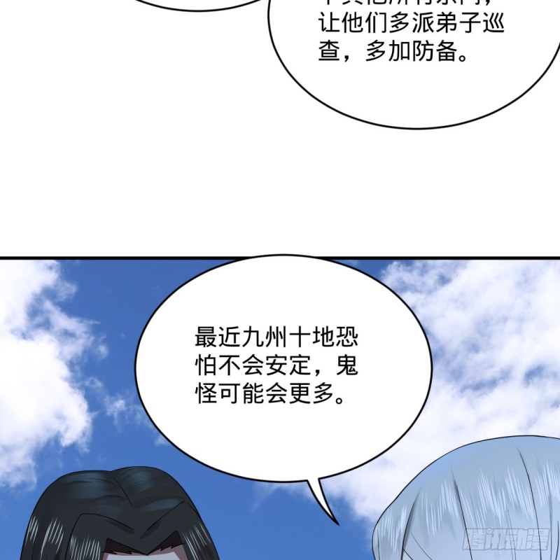 炼气练了三千年韩漫全集-191回 仙光宝相无删减无遮挡章节图片 