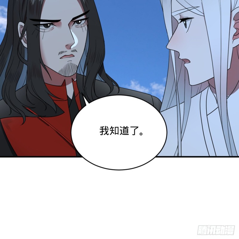 炼气练了三千年韩漫全集-191回 仙光宝相无删减无遮挡章节图片 