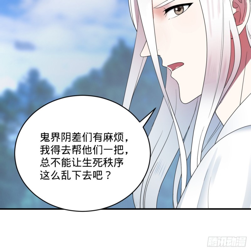 炼气练了三千年韩漫全集-191回 仙光宝相无删减无遮挡章节图片 